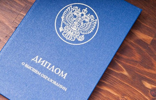 Купить диплом любого года выдачи -1448110436