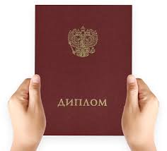 Где и как купить диплом ПТУ полное руководство