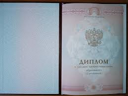 Купить диплом ИГА - Быстро и Надежно Купить диплом ИГА - Быстро и Надежно