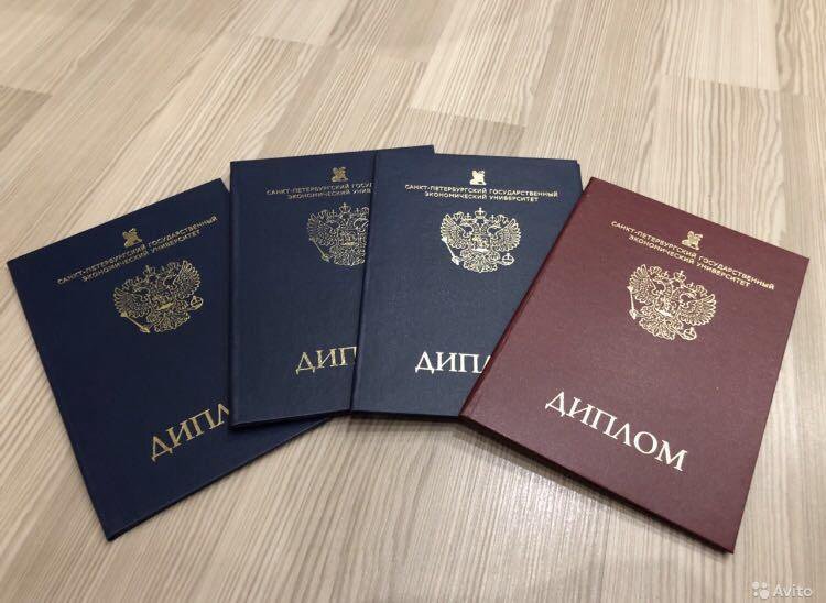 Купить диплом МИЭПП по низкой цене -502859795