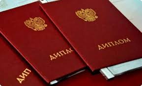 Купить диплом НВГУ без предоплаты - Надежные решения для вашего будущего